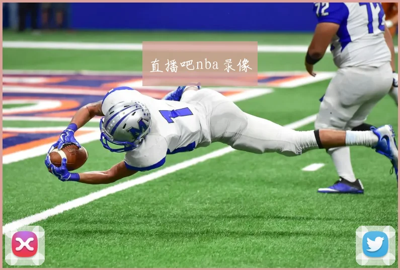 直播吧nba录像